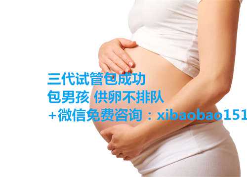 上海代生育_阜阳助孕试管婴儿遇上多囊卵巢综合征成功率低吗