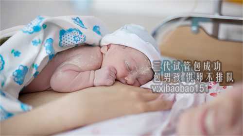 上海供卵生殖中心_10个新生儿7个都是“男宝宝”，为啥男孩出生率越来越高？